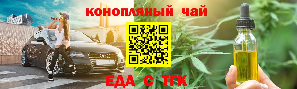 Лыткарино  Cannafood марихуана  Вход с VPN 