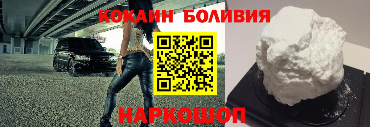 COCAIN Эквадор Лыткарино