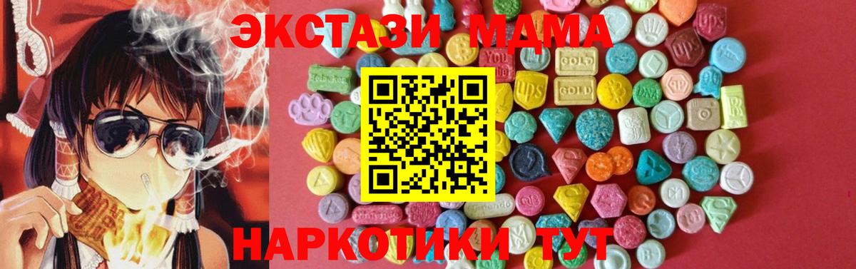 Экстази таблы Лыткарино