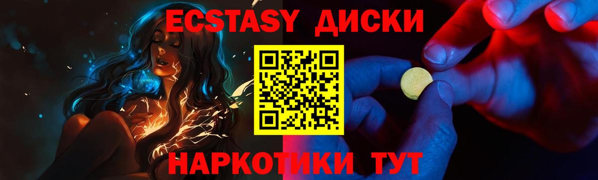 Ecstasy  Вход с VPN  Лыткарино  ЭКСТАЗИ 99%  Ecstasy таблы 