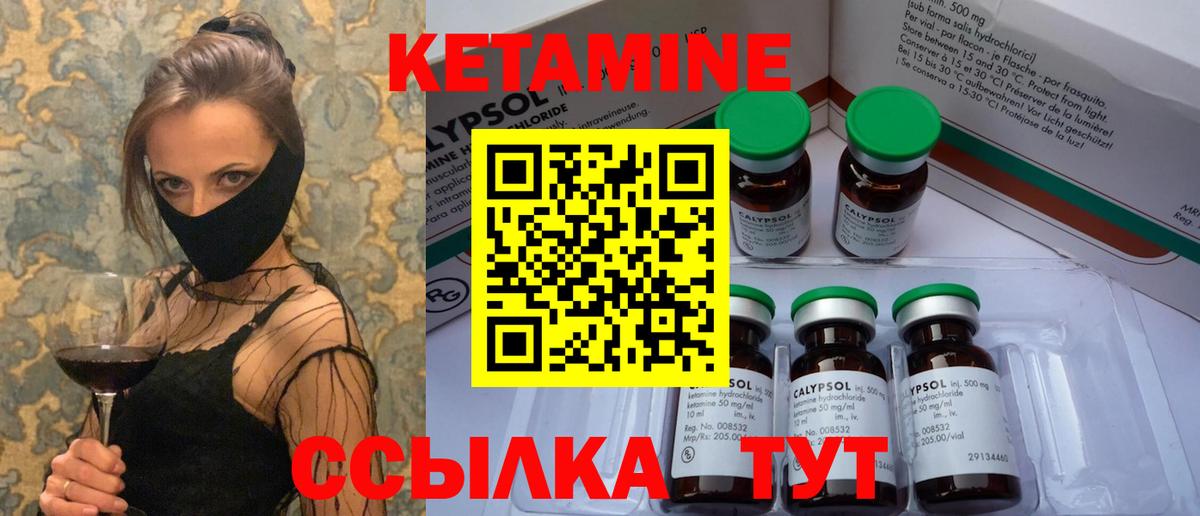 Кетамин ketamine Лыткарино