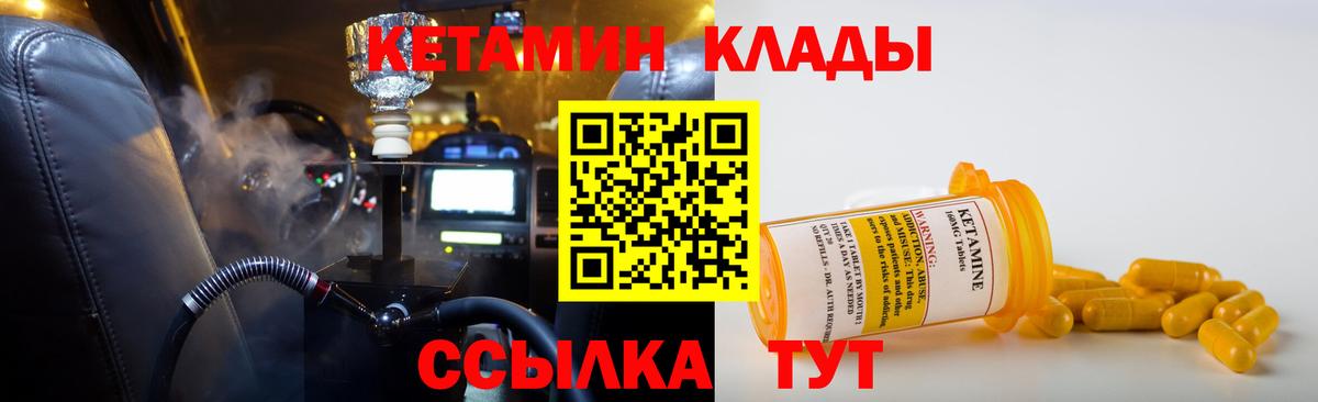Лыткарино  Кетамин VHQ  Вход с VPN 