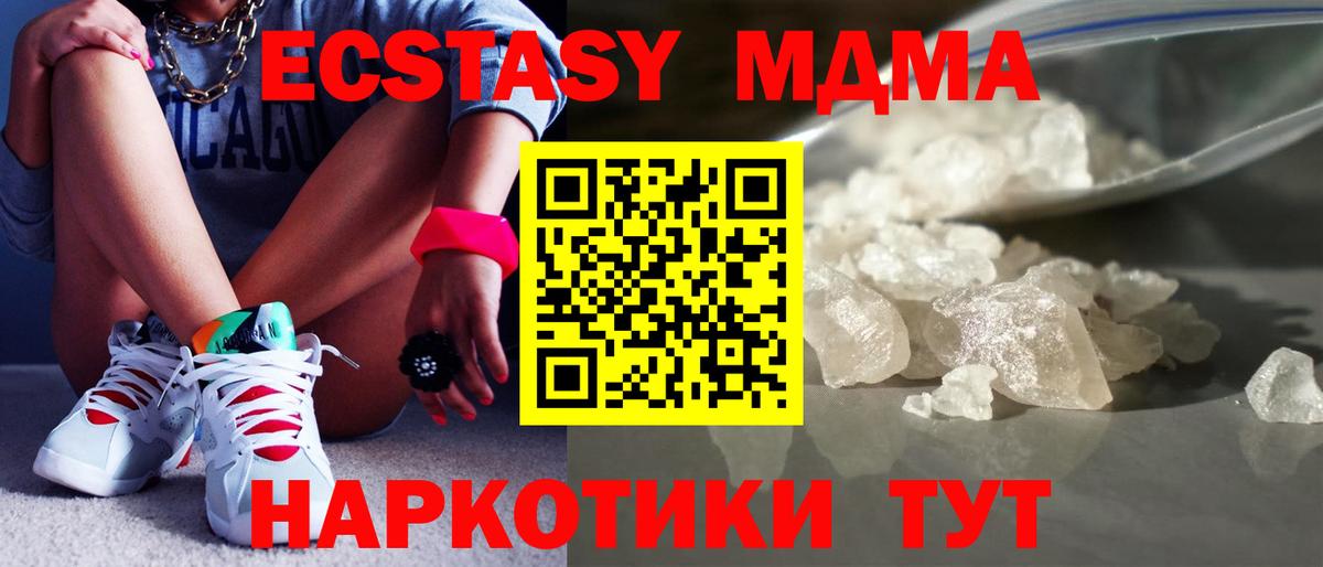 МДМА Molly  Вход с VPN  МДМА  МДМА кристаллы  Лыткарино 