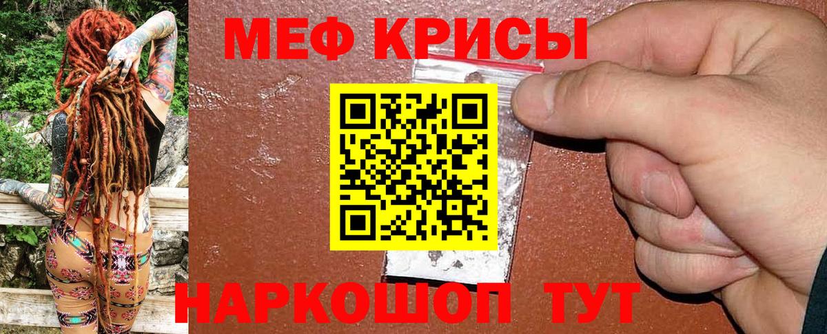 МЕФ мука Лыткарино