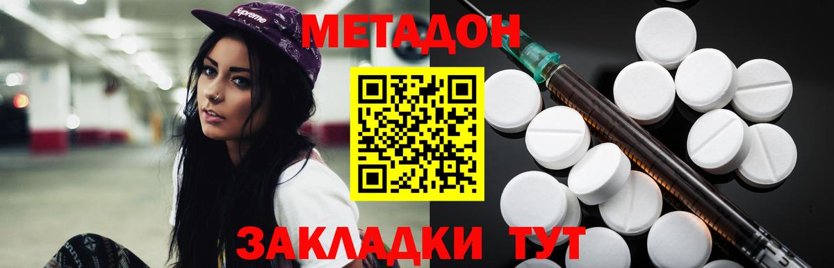 Метадон VHQ  Вход с VPN  Лыткарино 