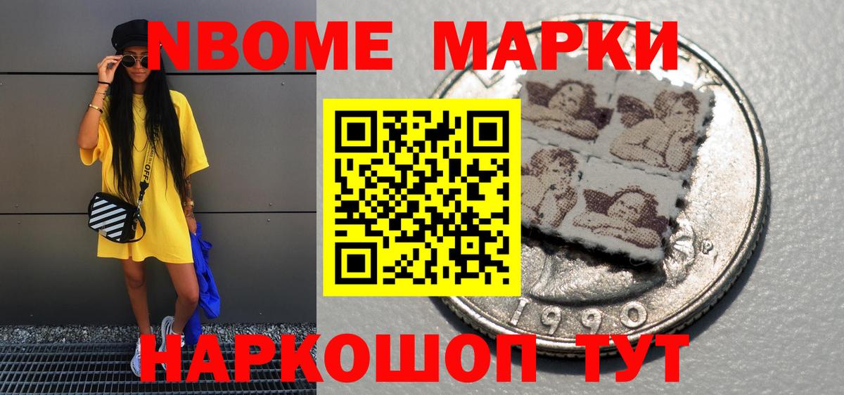 Лыткарино  Марки 25I-NBOMe 1,5мг  Марки N-bome  Вход с VPN 