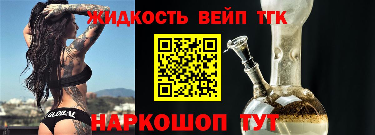ТГК вейп с тгк Лыткарино